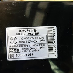 真空パック器説明書無し
の画像