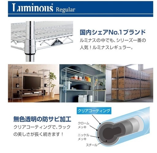 ドウシシャ ルミナス レギュラー ラック スチールラック 収納棚 幅120 5段 サビに強い 防錆加工 業務用 耐荷重250kg (棚板1枚あたり) キャスター付き 豊富なカスタムパーツ ポール径25mm 幅121.5×奥行46×高さ179.5cm