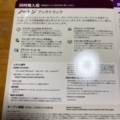 ノートンの画像