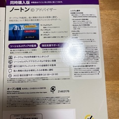 ノートンの画像