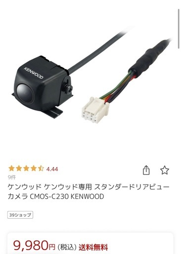 ケンウッド専用リアカメラ CMOS-C230 KENWOOD