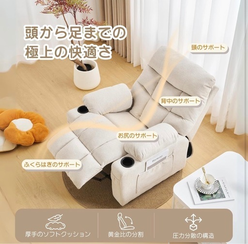 リクライニングソファ1人掛け　（新品）