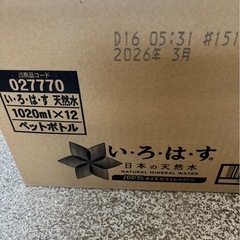 13→いろはす 1020ml  12本✖️2ケースの画像