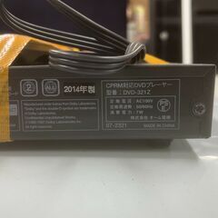 【リサイクルショップどりーむ荒田店】No.4556 DVDプレーヤー オーム電機 DVD-321Z 2014年製 リモコン付き CPRM対応の画像