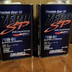 ゼロスポーツチタニムウムギアオイル