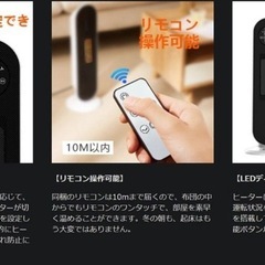 【引渡者決定 取引不可】【新品未使用】セラミックファンヒーター ブラック 首振り 電気ストーブ 2秒速暖 3段階切替 転倒自動オフ 過熱保護 LEDディスプレイ 温度設定可能 12時間タイマーの画像