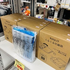 【収納上手！】WANALIT くるくる圧縮袋 10枚入の画像