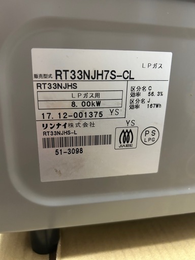 ガスコンロ【プロパン】