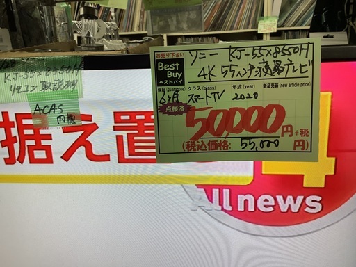 ソニー 4K 55インチ 液晶テレビ スマートTV KJ-55X8550H 管E251030AK (ベストバイ 静岡県袋井市)