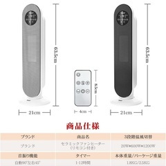 【引渡者決定 取引不可】【新品未使用】セラミックファンヒーター ブラック 首振り 電気ストーブ 2秒速暖 3段階切替 転倒自動オフ 過熱保護 LEDディスプレイ 温度設定可能 12時間タイマーの画像