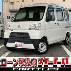 【自社ローン】ハイゼットカーゴ スペシャルクリーン HR SAⅢ　☆彡オンライン商談OKの画像