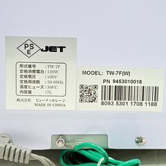 【❗️✨これからに季節に✨❗️】動作確認済み　ビューティガレージ タオルウォーマー TW-7F(W) 7L ホワイト 2017年製の画像