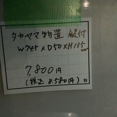 タカヤマ 物置 鍵付 W74.5×D50×H135cm 管H251030CK (ベストバイ 静岡県袋井市)の画像