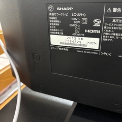 LC-32H9 2013年製の画像