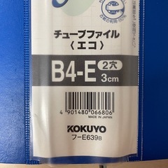 チューブファイルまとめをご覧くださいの画像