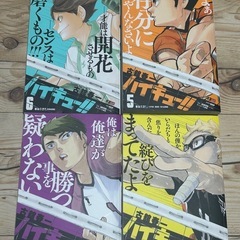 ジャンプリミックス　ハイキュー!!13巻セット
の画像