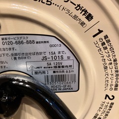 ハタヤコードリールの画像