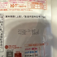 オーガニックスムージーなどの画像