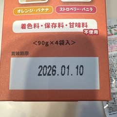 オーガニックスムージーなどの画像