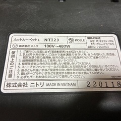 【ニトリのホットカーペット】2畳　2022年製の画像