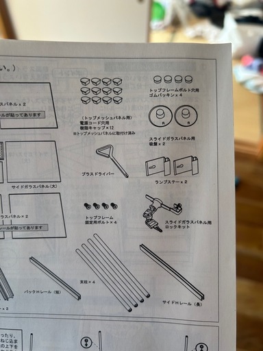 爬虫類等、ガラスケージ