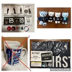 【ほぼ未使用】ビーファーストまとめ売り