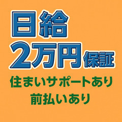 🚚【日給23,100円】配送ドライバー募集!未経験歓迎・日払い制度あり