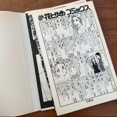 ぼくの地球を守って 全巻セットの画像