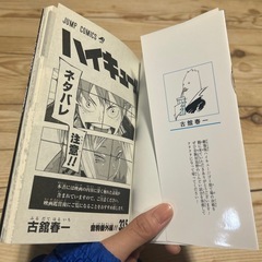 ハイキュー!!
の画像