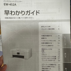 EPSON プリンターの画像