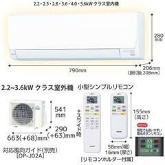 富士通エアコン10-12畳用 ASAH-284R 2024年製 標準取り付け込み69000円の画像