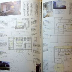 【本】最高にステキな[間取り]の図鑑　ザ・ハウス著　2012年の画像