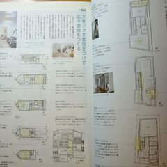 【本】最高にステキな[間取り]の図鑑　ザ・ハウス著　2012年の画像