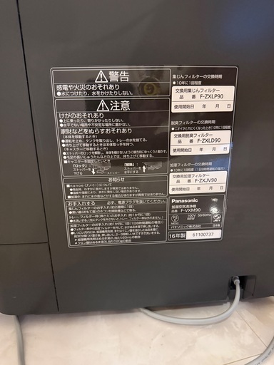 美品 プレミアムモデル パナソニック 空気清浄機　F-VXM90 ナノイーX 花粉 加湿 PM2.5