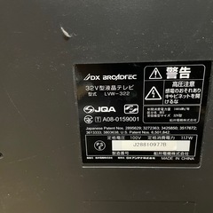 フナイ32型テレビ2008年製の画像