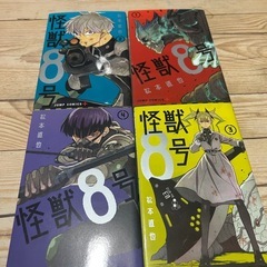 怪獣8号　13巻セット
の画像
