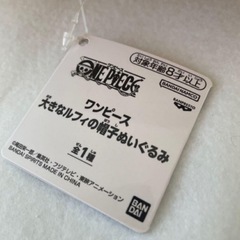 新品　ワンピース 大きなルフィの帽子ぬいぐるみ　ルヒィー　ぼうしの画像