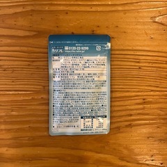 【新品未開封】ぐっすりずむ 31粒入 テアニン配合の画像