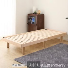 【取引中】セミダブル 総ヒノキすのこベッドフレーム(N-NTL)の画像