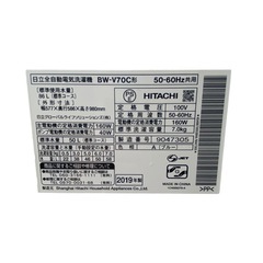 【ジ1030-24】 ファミリーでも使える大きいサイズ‼️HITACHI 全自動電気洗濯機 BW-V70C形 2019年製　7.0kgの画像