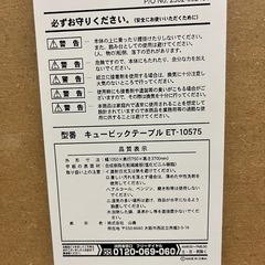 山善　ローテーブルの画像