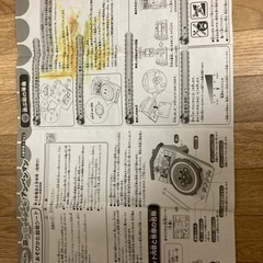 おうちでどんどんアンパンマンの画像