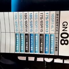 Netgear GIRARD 非金属タイヤチェーン 未使用品 GN08 の画像