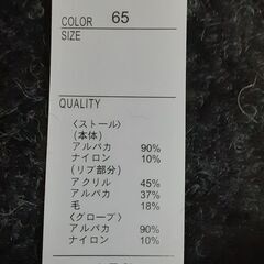 【値下げ】ストール手袋付き　T-394の画像