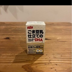 新品未使用　ごま豆乳仕立てのみんなのみかたDHA 125ml×10本セットの画像