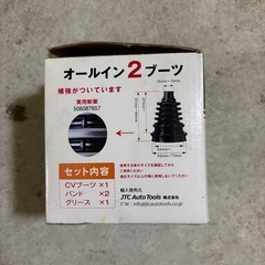 軽自動車　ブーツの画像