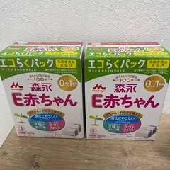 E赤ちゃん　ミルク　エコらくパック　800g  2箱セットの画像