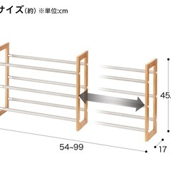 ニトリ 2段重ねできる 伸縮シューズラックの画像