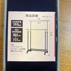ハンガーラックの画像