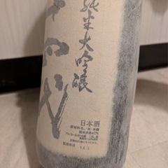 希少すぎる日本酒‼️🍶の画像